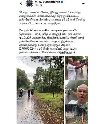 சுமந்திரனின், தில்லு, முல்லு, தோலுரியும்