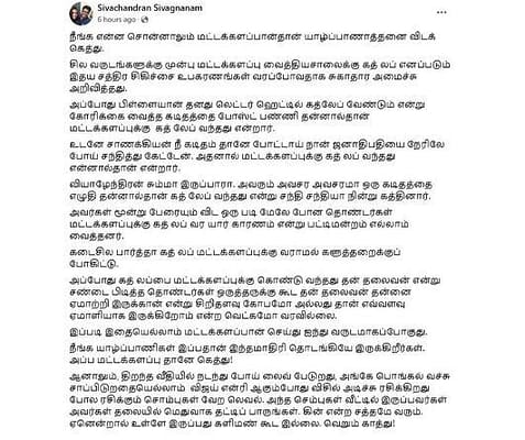 சுமந்திரனின், தில்லு, முல்லு, தோலுரியும்