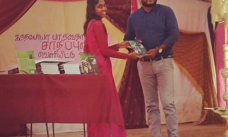 மலையக பெண் படைப்பாளி